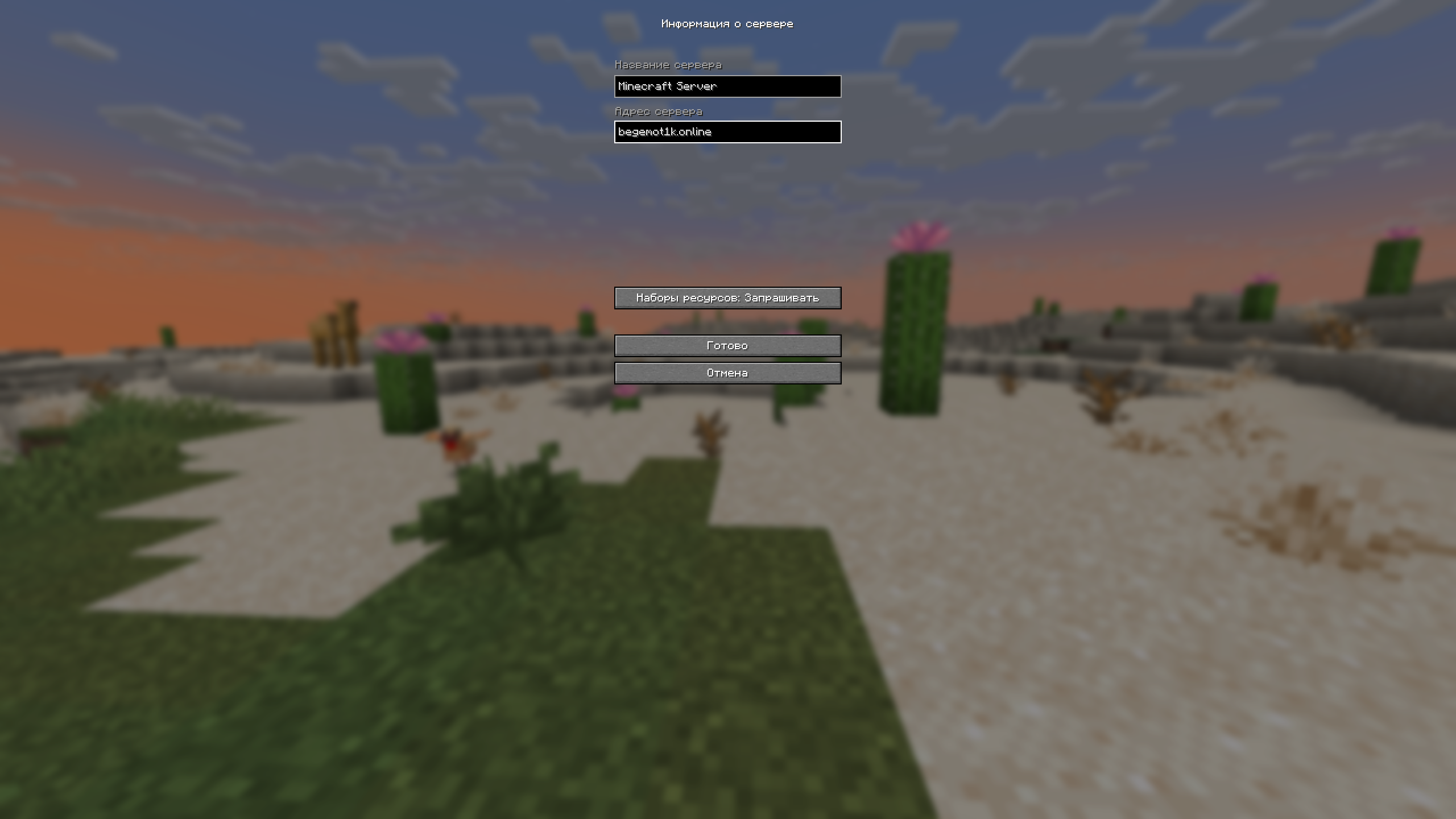 Инструкция подключения